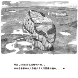 Page 149 of Mama ShotBiopanic Hen