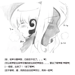 Page 47 of Mama ShotBiopanic Hen