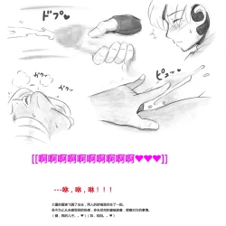 Page 48 of Mama ShotBiopanic Hen