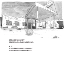 Page 50 of Mama ShotBiopanic Hen