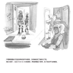 Page 51 of Mama ShotBiopanic Hen