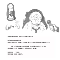 Page 6 of Mama ShotBiopanic Hen