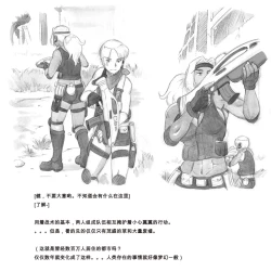 Page 71 of Mama ShotBiopanic Hen