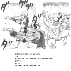 Page 80 of Mama ShotBiopanic Hen