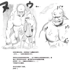 Page 99 of Mama ShotBiopanic Hen