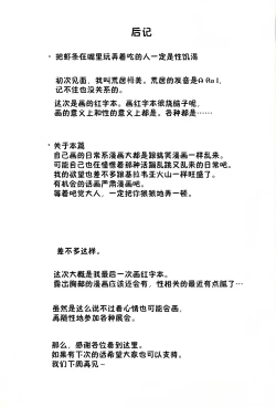 Page 22 of H Shitai Shitakunai?