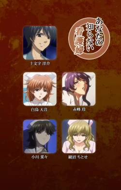 Page 2 of Anata no Shiranai Kangofu Kouhen Complete Ban