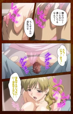 Page 32 of Anata no Shiranai Kangofu Kouhen Complete Ban