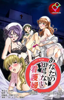 Download Anata no Shiranai Kangofu Kouhen Complete Ban