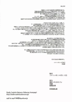 Page 23 of Akai Jihanki to Furansu no Kousui to Waki to