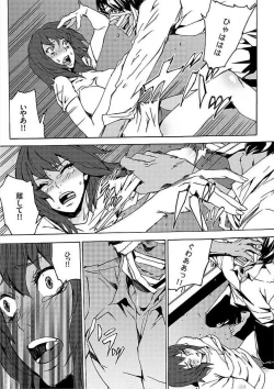 Page 30 of Inma no Yakata