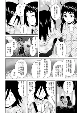 Page 100 of Ane no Himitsu To Boku no Jisatsu