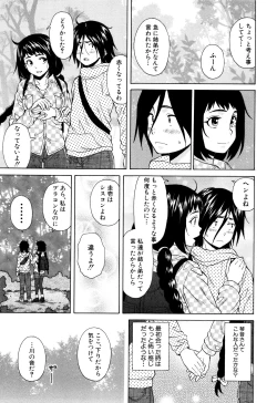 Page 103 of Ane no Himitsu To Boku no Jisatsu