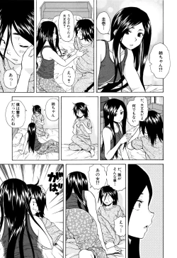 Page 113 of Ane no Himitsu To Boku no Jisatsu