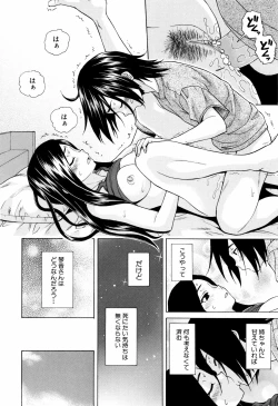 Page 126 of Ane no Himitsu To Boku no Jisatsu