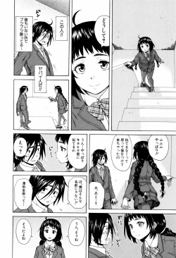 Page 12 of Ane no Himitsu To Boku no Jisatsu