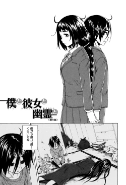 Page 131 of Ane no Himitsu To Boku no Jisatsu