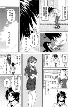 Page 133 of Ane no Himitsu To Boku no Jisatsu