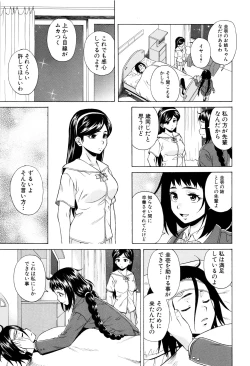 Page 171 of Ane no Himitsu To Boku no Jisatsu
