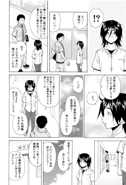 Page 190 of Ane no Himitsu To Boku no Jisatsu