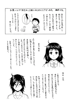 Page 209 of Ane no Himitsu To Boku no Jisatsu