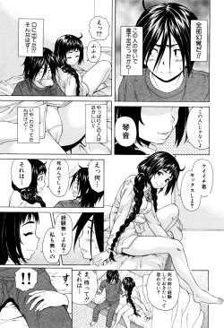 Page 23 of Ane no Himitsu To Boku no Jisatsu