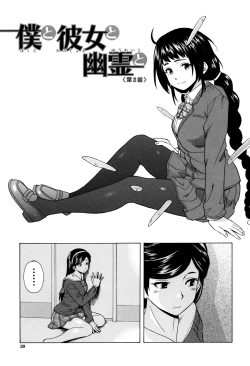 Page 39 of Ane no Himitsu To Boku no Jisatsu