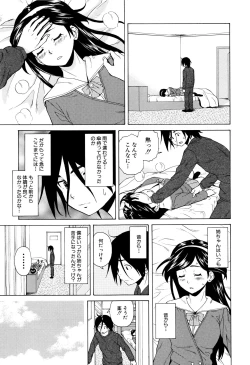 Page 45 of Ane no Himitsu To Boku no Jisatsu