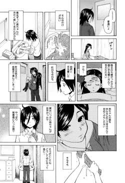 Page 49 of Ane no Himitsu To Boku no Jisatsu