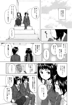 Page 53 of Ane no Himitsu To Boku no Jisatsu