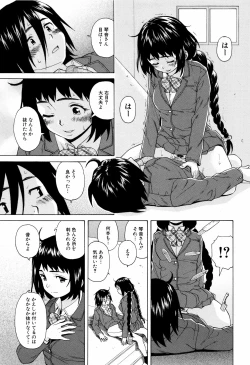 Page 65 of Ane no Himitsu To Boku no Jisatsu
