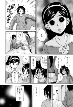 Page 6 of Ane no Himitsu To Boku no Jisatsu