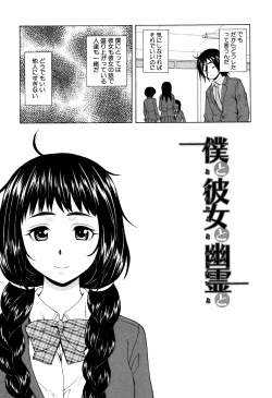 Page 9 of Ane no Himitsu To Boku no Jisatsu