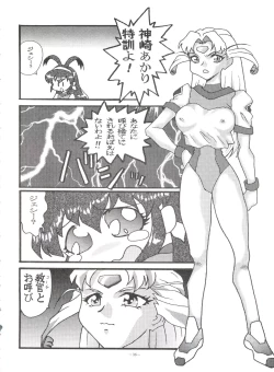 Page 35 of Okachimentaiko BB