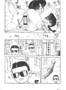 Page 81 of Okachimentaiko BB