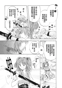 Page 11 of Sakura, Kogare