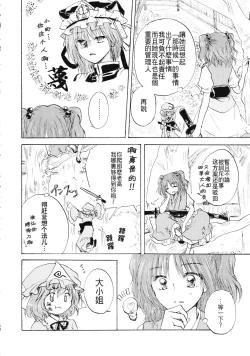 Page 18 of Sakura, Kogare