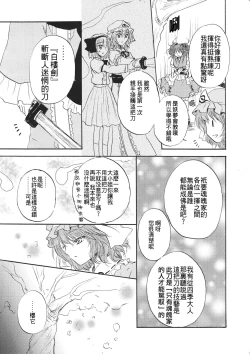 Page 19 of Sakura, Kogare