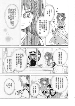 Page 21 of Sakura, Kogare