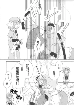 Page 24 of Sakura, Kogare