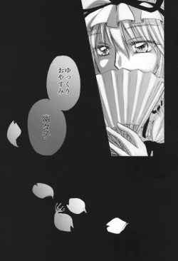 Page 33 of Sakura, Kogare