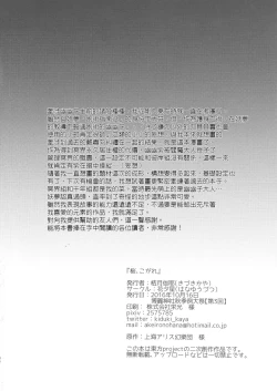 Page 34 of Sakura, Kogare