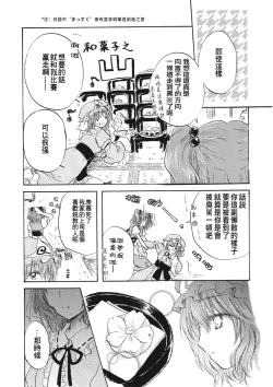 Page 9 of Sakura, Kogare