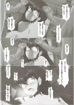 Page 21 of Seiyoku Kanrinin Kyouko