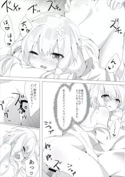 Page 21 of Yuzuki no Honto no Kimochi Misechaimasu