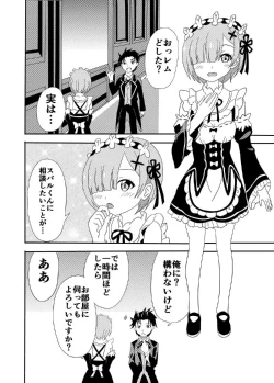 Page 3 of Rem ga Subaru-kun to...