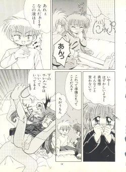 Page 18 of Okosama Lunch 1