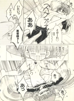 Page 19 of Okosama Lunch 1