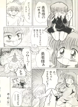 Page 21 of Okosama Lunch 1