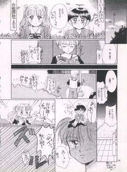 Page 27 of Okosama Lunch 1